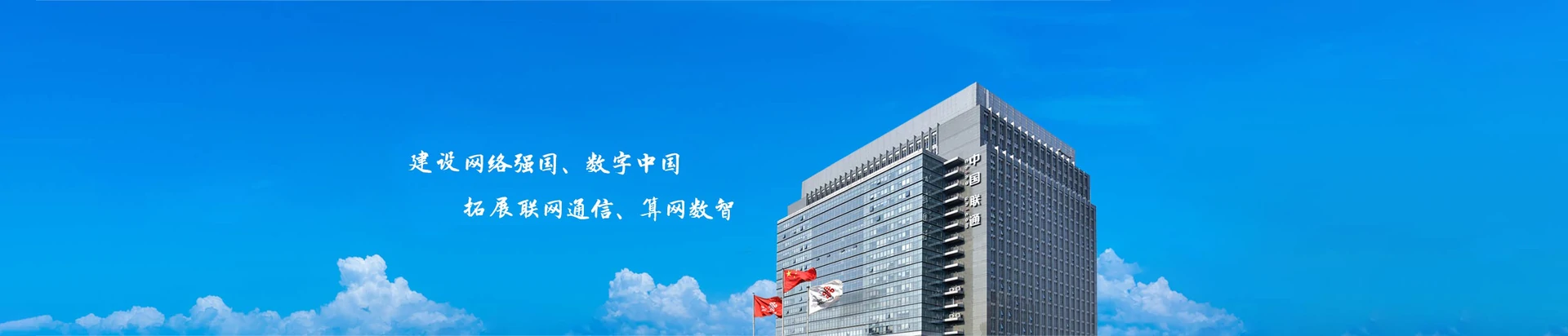 山海关区联通宽带