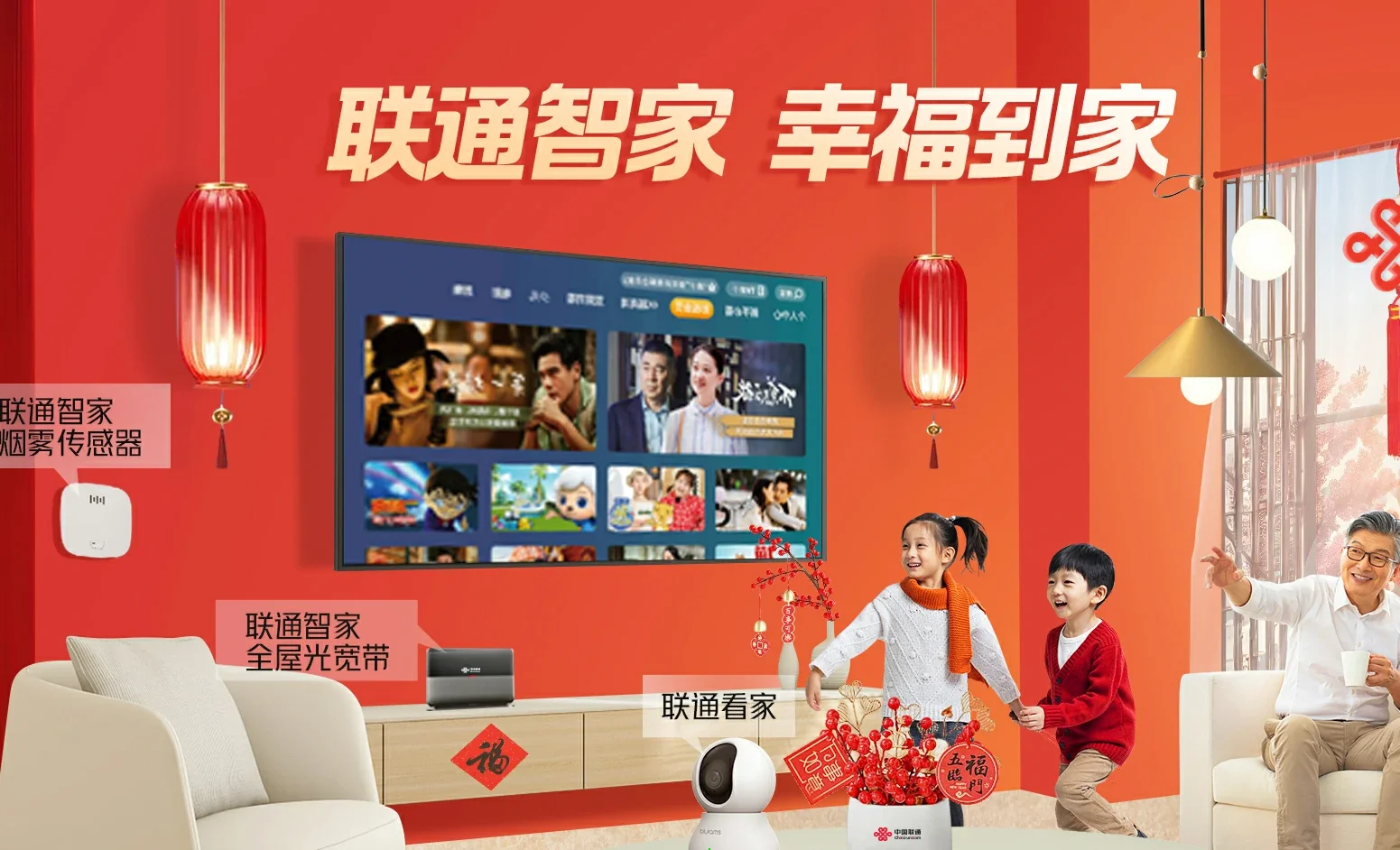 山海关区中国联通