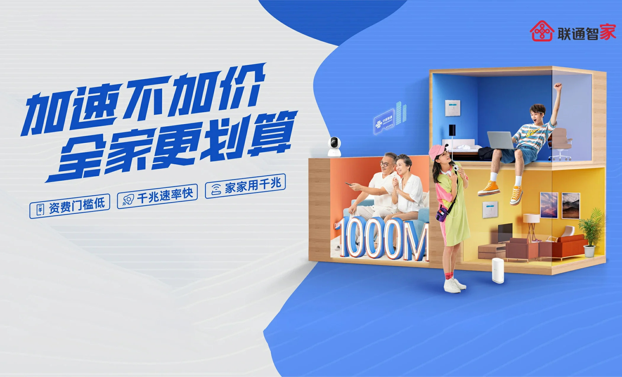 山海关区中国联通